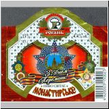 charkowrogan (125).jpg